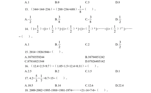 全新国企招聘行测700题-思维策略-试题_2025春招题库汇总_国企综合题库_1、国企招聘考试------笔试资料_职业能力测试_全新国企行测700题1