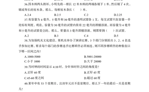 全新国企招聘行测700题-思维策略-试题_2025春招题库汇总_国企综合题库_1、国企招聘考试------笔试资料_职业能力测试_全新国企行测700题1
