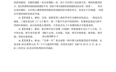 《行测》全真模拟试卷（二）答案_2025春招题库汇总_国企综合题库_1、国企招聘考试------笔试资料_职业能力测试_4、国企行测全真模拟试卷