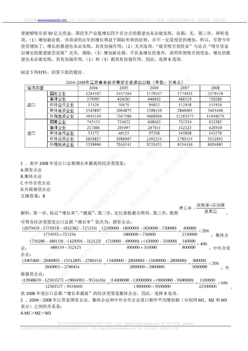 易方达基金2019招聘笔试完整真题及答案解析_2025春招题库汇总_券商-基金题库-1_05基金券商汇总_易方达基金_6-重中之重历年真题
