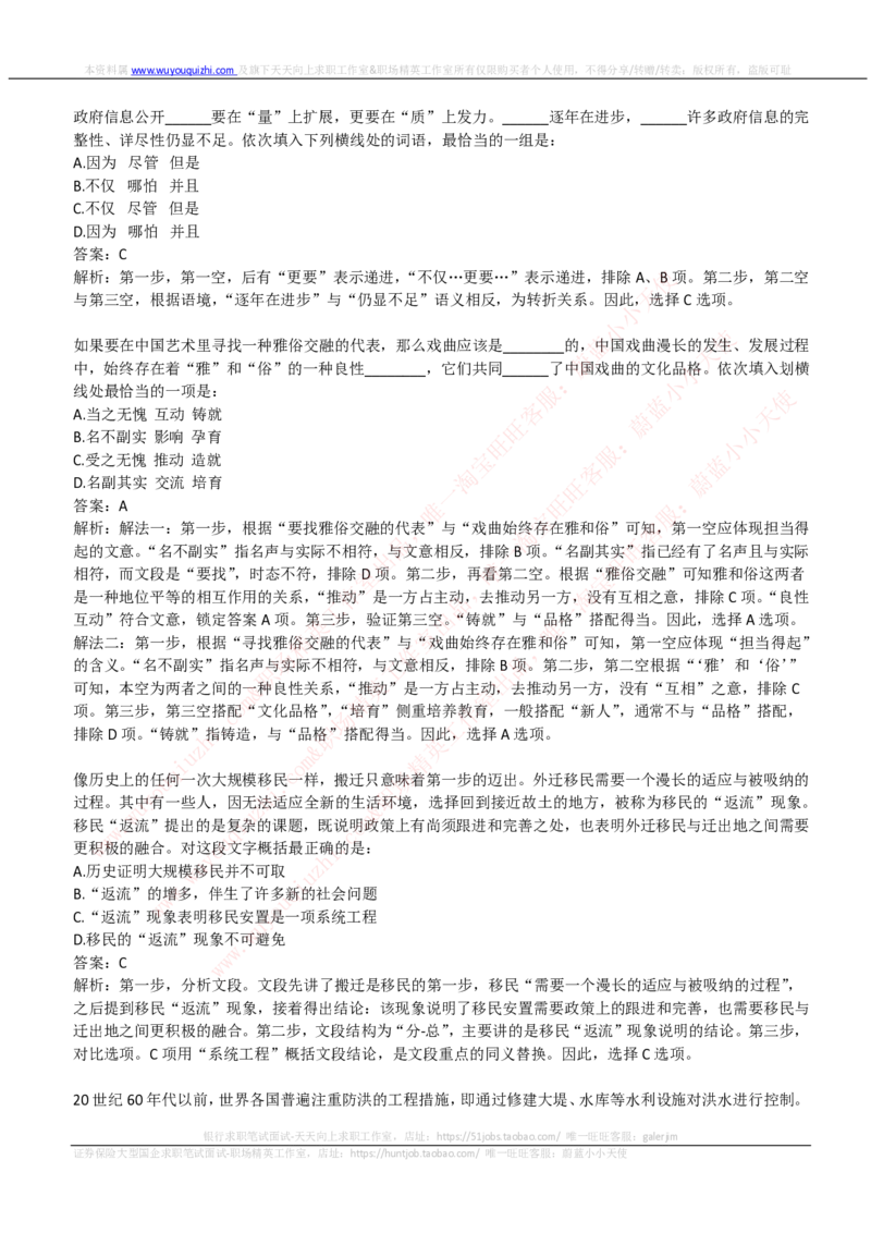 易方达基金2019招聘笔试完整真题及答案解析_2025春招题库汇总_券商-基金题库-1_05基金券商汇总_易方达基金_6-重中之重历年真题
