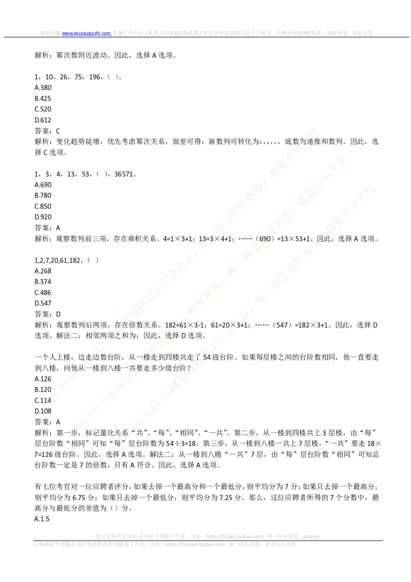 易方达基金2019招聘笔试完整真题及答案解析_2025春招题库汇总_券商-基金题库-1_05基金券商汇总_易方达基金_6-重中之重历年真题