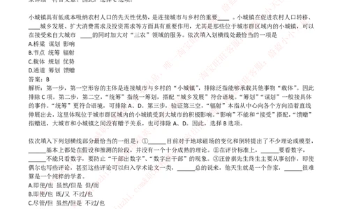 易方达基金2019招聘笔试完整真题及答案解析_2025春招题库汇总_券商-基金题库-1_05基金券商汇总_易方达基金_6-重中之重历年真题