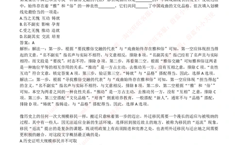 易方达基金2019招聘笔试完整真题及答案解析_2025春招题库汇总_券商-基金题库-1_05基金券商汇总_易方达基金_6-重中之重历年真题