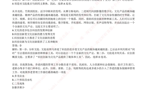 易方达基金2019招聘笔试完整真题及答案解析_2025春招题库汇总_券商-基金题库-1_05基金券商汇总_易方达基金_6-重中之重历年真题