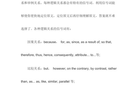 英语阅读理解猜答案技巧_三桶油_中国石油_中石油笔试_笔试。！_7-专业测试部分（仅需看自己专业即可）_3.7英语_1.英语部分专项训练