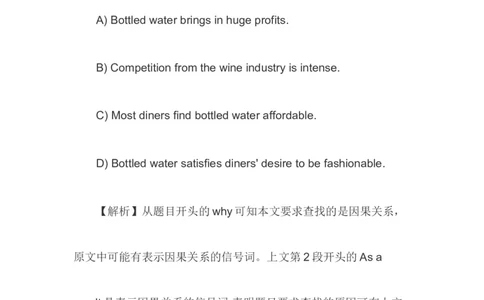 英语阅读理解猜答案技巧_三桶油_中国石油_中石油笔试_笔试。！_7-专业测试部分（仅需看自己专业即可）_3.7英语_1.英语部分专项训练