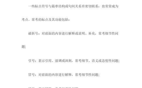 英语阅读理解猜答案技巧_三桶油_中国石油_中石油笔试_笔试。！_7-专业测试部分（仅需看自己专业即可）_3.7英语_1.英语部分专项训练