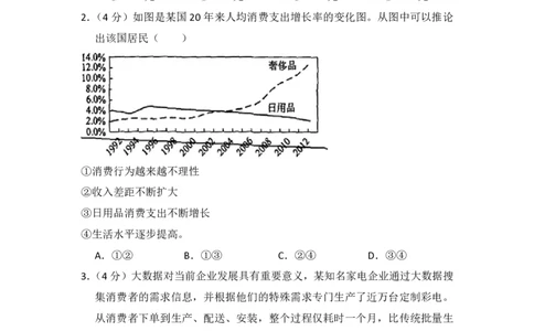 2014年高考政治试卷（新课标Ⅰ）（空白卷）_政治历年高考真题_新&middot;PDF版2008-2025&middot;高考政治真题_政治（按试卷类型分类）2008-2025_全国卷&middot;政治（2008-2024）