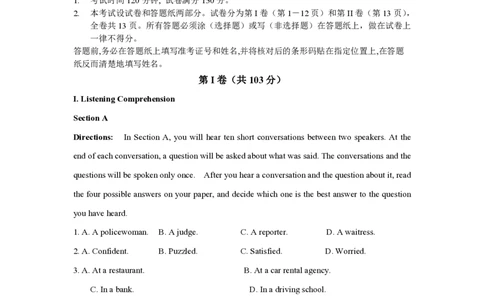 2014年高考英语试卷（上海）（秋考）（空白卷）_英语历年高考真题_新&middot;PDF版2008-2025&middot;高考英语真题_英语（按省份分类）2008-2025_2008-2023&middot;（上海）英语高考真题