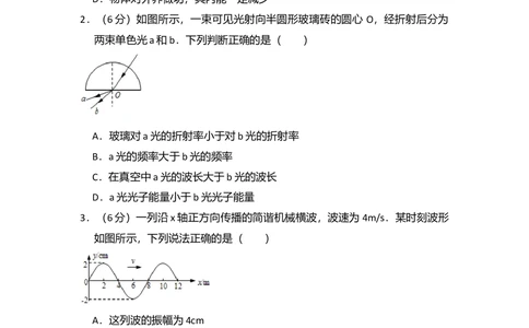 2013年高考物理试卷（北京）（空白卷）_物理历年高考真题_新&middot;Word版2008-2025&middot;高考物理真题_物理（按年份分类）2008-2025_2013&middot;高考物理真题