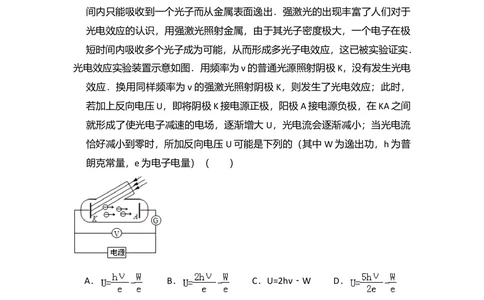 2013年高考物理试卷（北京）（空白卷）_物理历年高考真题_新&middot;Word版2008-2025&middot;高考物理真题_物理（按年份分类）2008-2025_2013&middot;高考物理真题