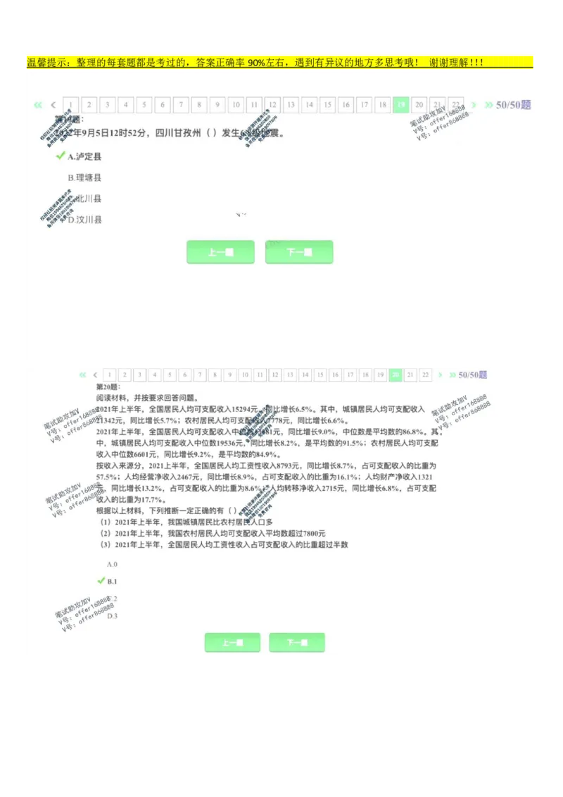 平安银行金融笔试真题第2套_2025春招题库汇总_券商-基金题库-1_05基金券商汇总_平安银行金融笔试
