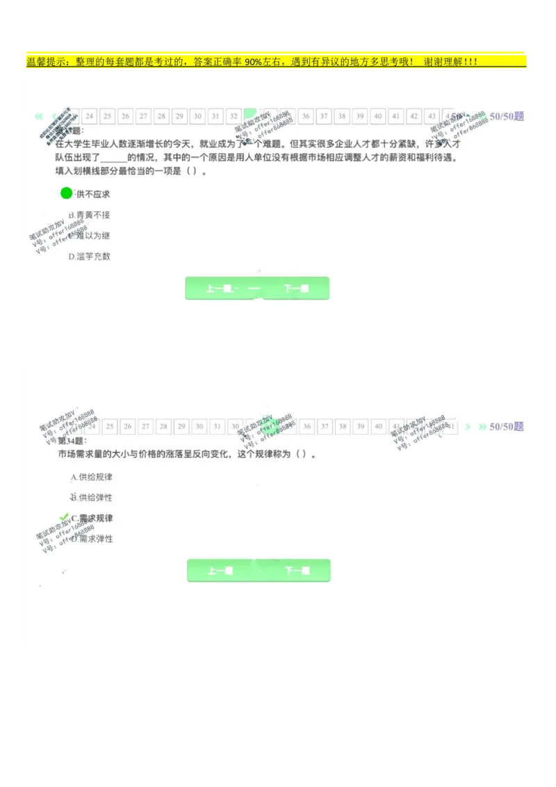 平安银行金融笔试真题第2套_2025春招题库汇总_券商-基金题库-1_05基金券商汇总_平安银行金融笔试