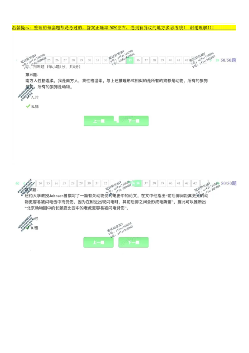 平安银行金融笔试真题第2套_2025春招题库汇总_券商-基金题库-1_05基金券商汇总_平安银行金融笔试