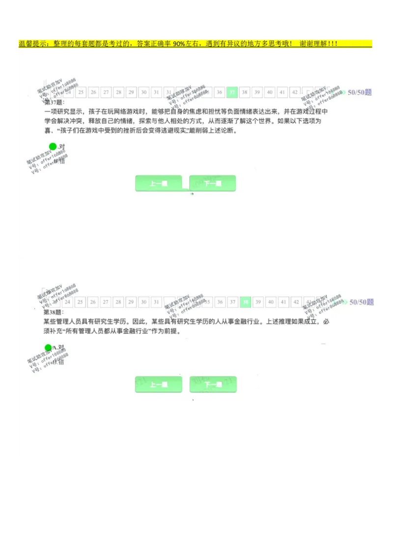 平安银行金融笔试真题第2套_2025春招题库汇总_券商-基金题库-1_05基金券商汇总_平安银行金融笔试