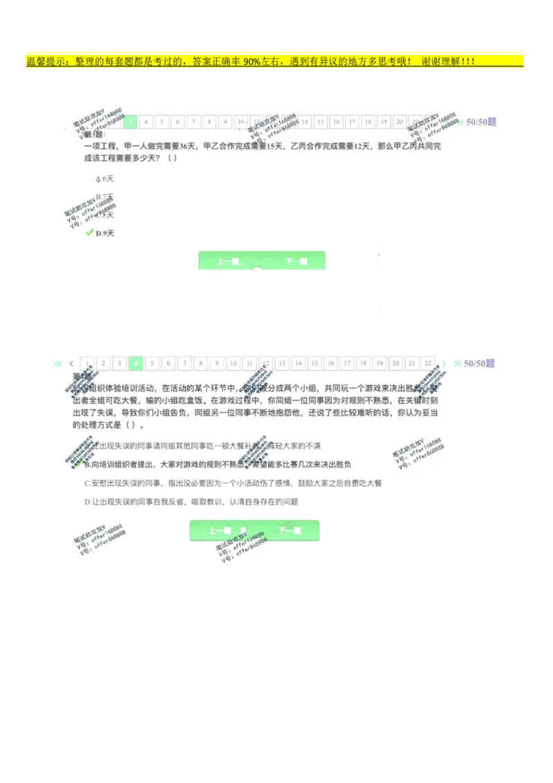 平安银行金融笔试真题第2套_2025春招题库汇总_券商-基金题库-1_05基金券商汇总_平安银行金融笔试
