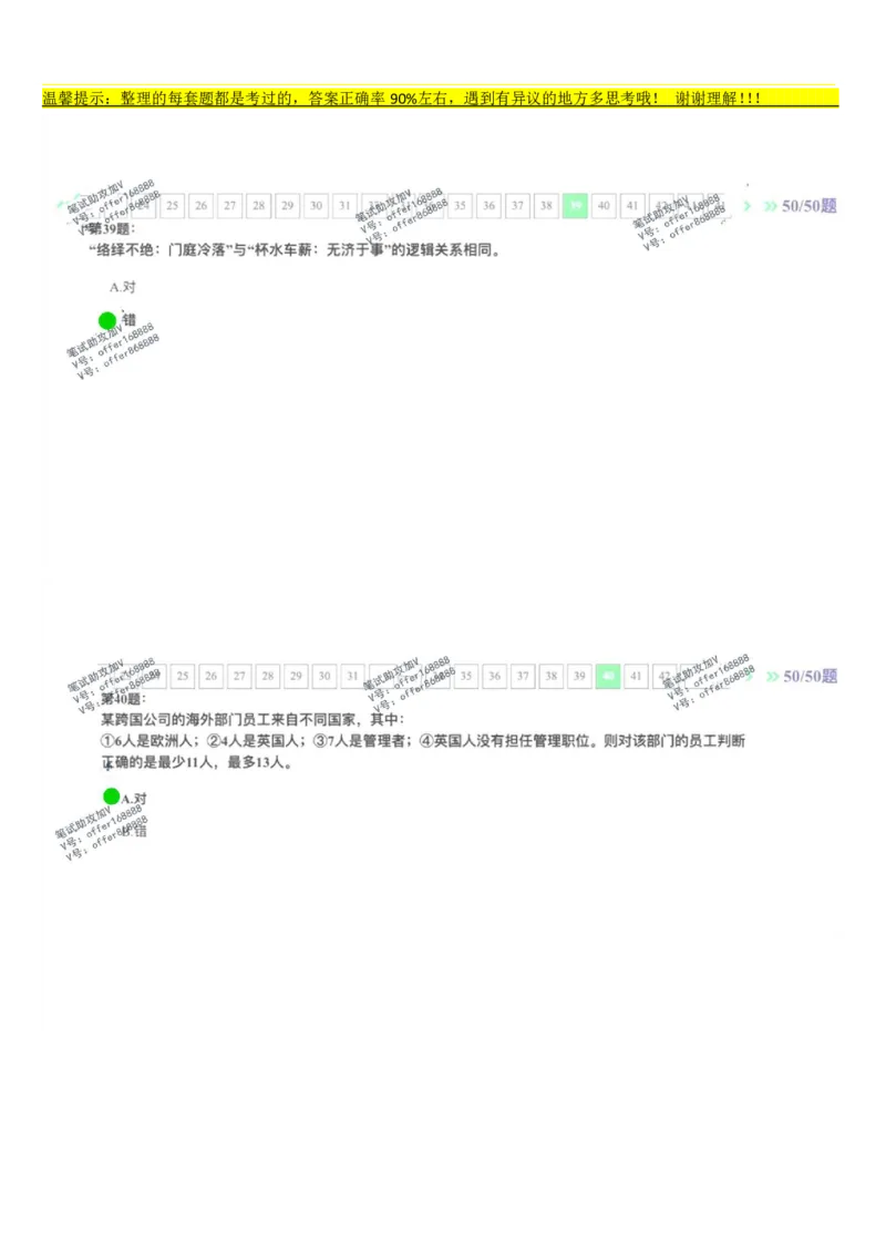 平安银行金融笔试真题第2套_2025春招题库汇总_券商-基金题库-1_05基金券商汇总_平安银行金融笔试