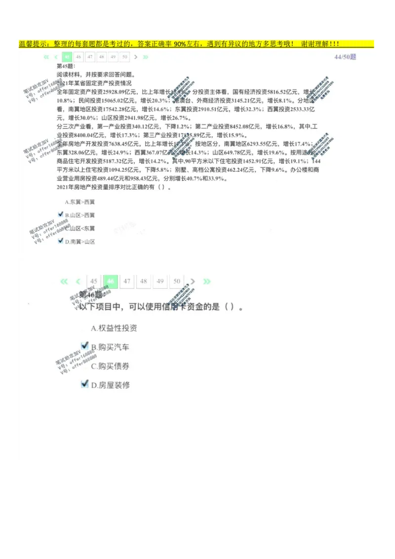 平安银行金融笔试真题第2套_2025春招题库汇总_券商-基金题库-1_05基金券商汇总_平安银行金融笔试