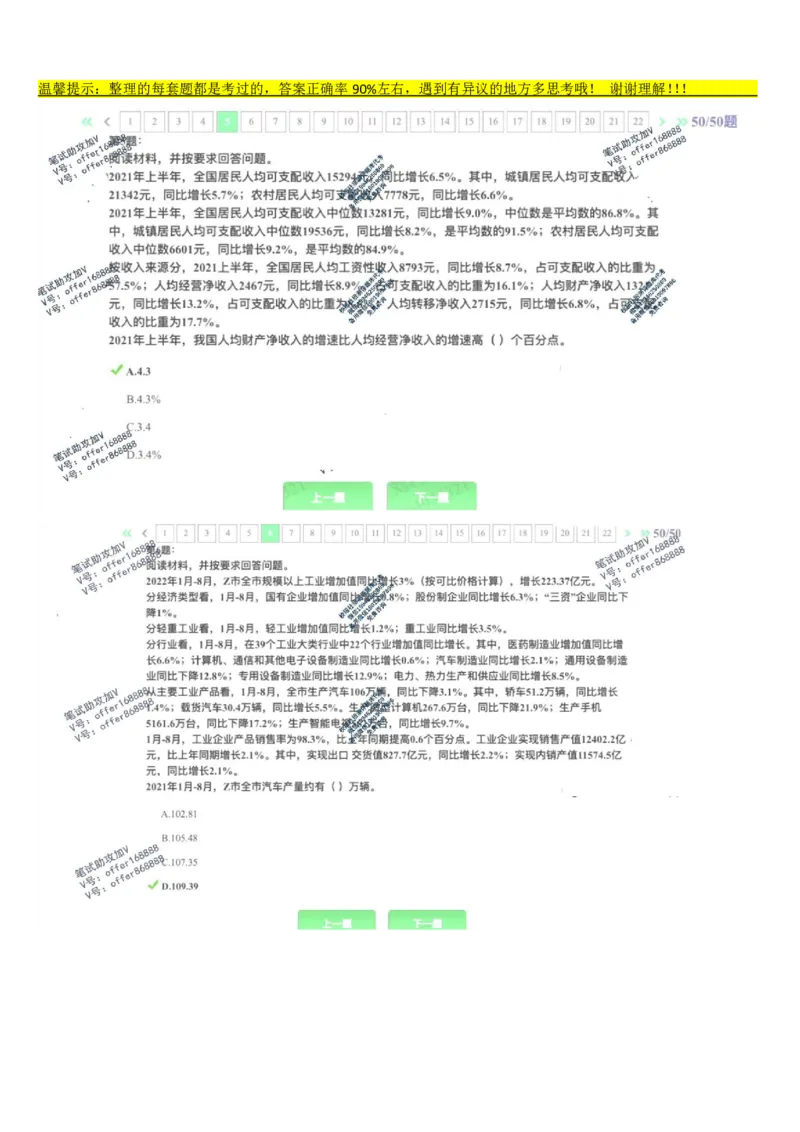 平安银行金融笔试真题第2套_2025春招题库汇总_券商-基金题库-1_05基金券商汇总_平安银行金融笔试