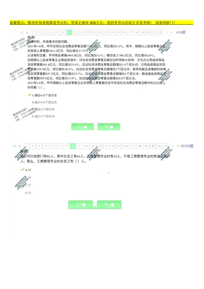 平安银行金融笔试真题第2套_2025春招题库汇总_券商-基金题库-1_05基金券商汇总_平安银行金融笔试