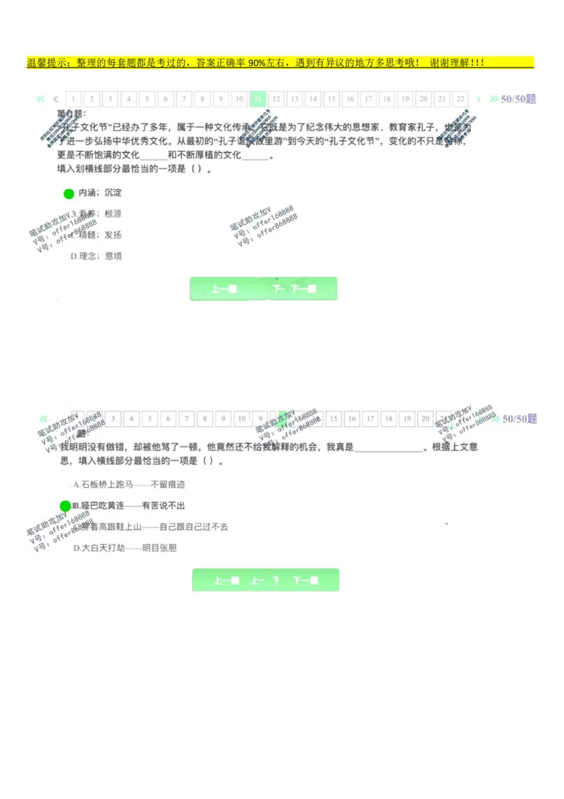 平安银行金融笔试真题第2套_2025春招题库汇总_券商-基金题库-1_05基金券商汇总_平安银行金融笔试