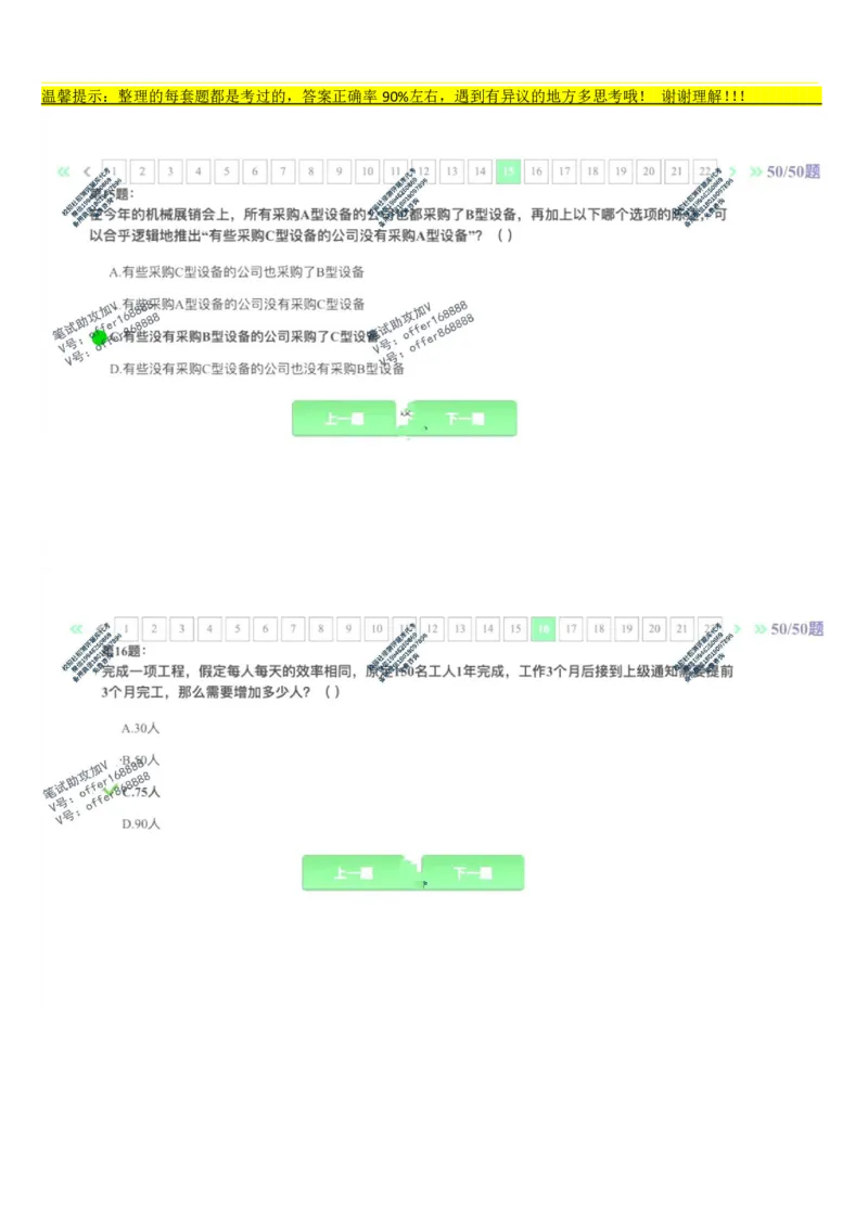 平安银行金融笔试真题第2套_2025春招题库汇总_券商-基金题库-1_05基金券商汇总_平安银行金融笔试