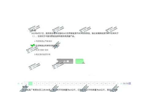 平安银行金融笔试真题第2套_2025春招题库汇总_券商-基金题库-1_05基金券商汇总_平安银行金融笔试