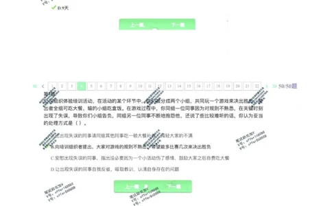 平安银行金融笔试真题第2套_2025春招题库汇总_券商-基金题库-1_05基金券商汇总_平安银行金融笔试