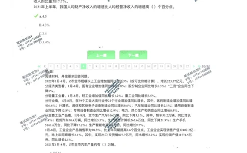 平安银行金融笔试真题第2套_2025春招题库汇总_券商-基金题库-1_05基金券商汇总_平安银行金融笔试