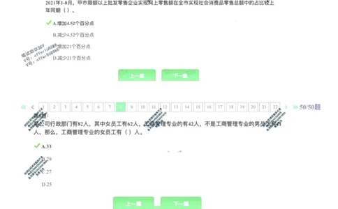 平安银行金融笔试真题第2套_2025春招题库汇总_券商-基金题库-1_05基金券商汇总_平安银行金融笔试