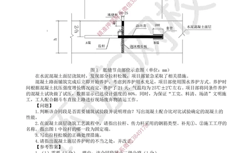 17.2025一建公路案例带刷-案例17_2026年一级建造师_2026年一建公路_2025年一建公路SVIP_04-冲刺串讲✿考点强化✿小灶集训_19-公路《案例带刷班》安国庆HQ