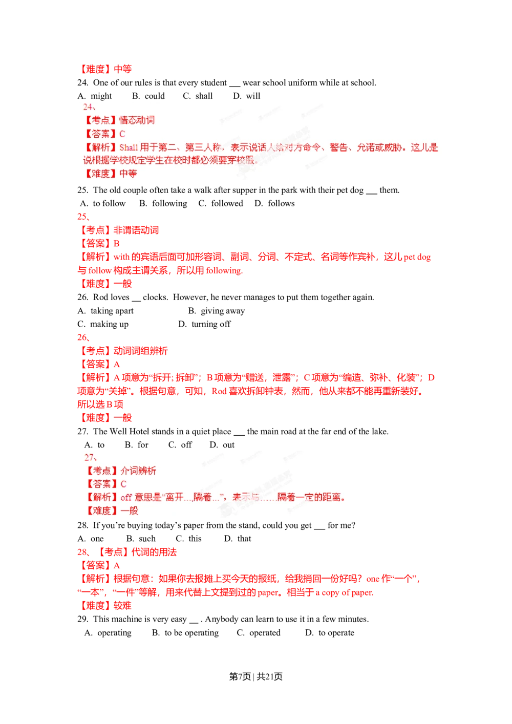 2012年高考英语试卷（辽宁）（解析卷）_英语历年高考真题_新&middot;Word版2008-2025&middot;高考英语真题_英语（按年份分类）2008-2025_2012&middot;高考英语真题