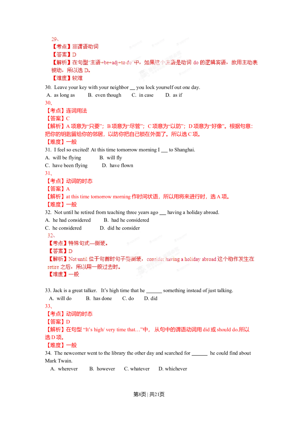 2012年高考英语试卷（辽宁）（解析卷）_英语历年高考真题_新&middot;Word版2008-2025&middot;高考英语真题_英语（按年份分类）2008-2025_2012&middot;高考英语真题