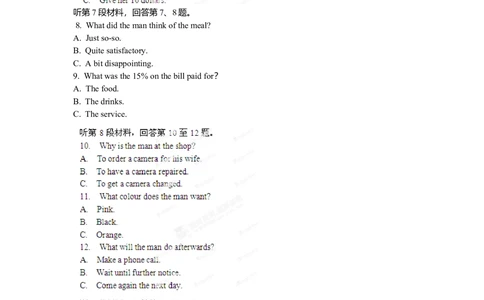 2012年高考英语试卷（辽宁）（解析卷）_英语历年高考真题_新&middot;Word版2008-2025&middot;高考英语真题_英语（按年份分类）2008-2025_2012&middot;高考英语真题