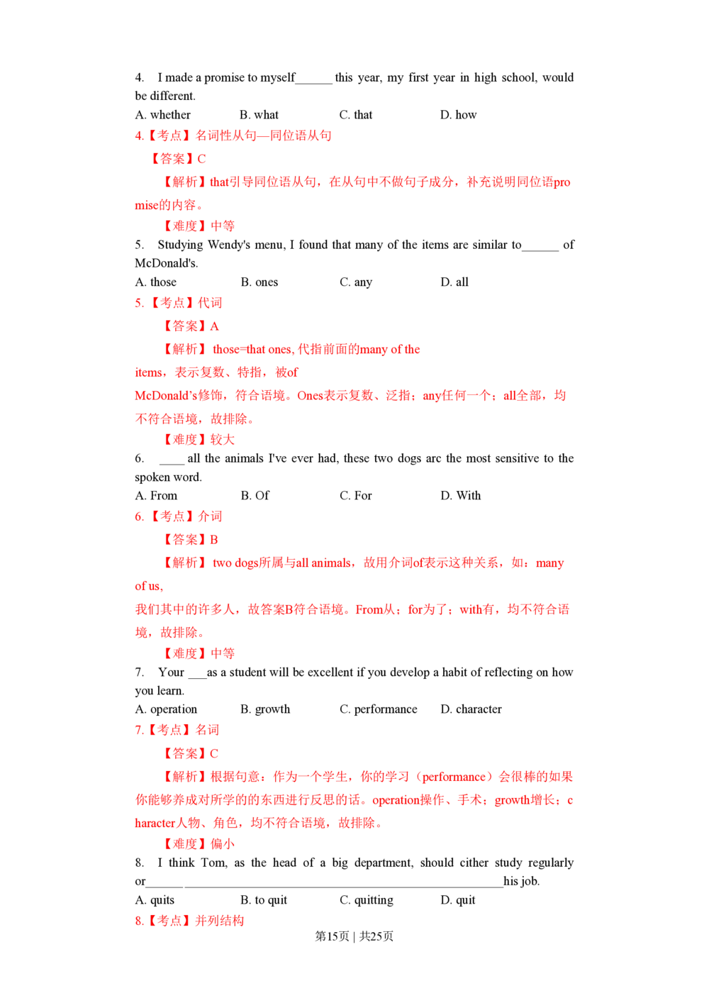 2012年高考英语试卷（浙江）（解析卷）_英语历年高考真题_新&middot;PDF版2008-2025&middot;高考英语真题_英语（按省份分类）2008-2025_2008-2025&middot;（浙江）英语高考真题