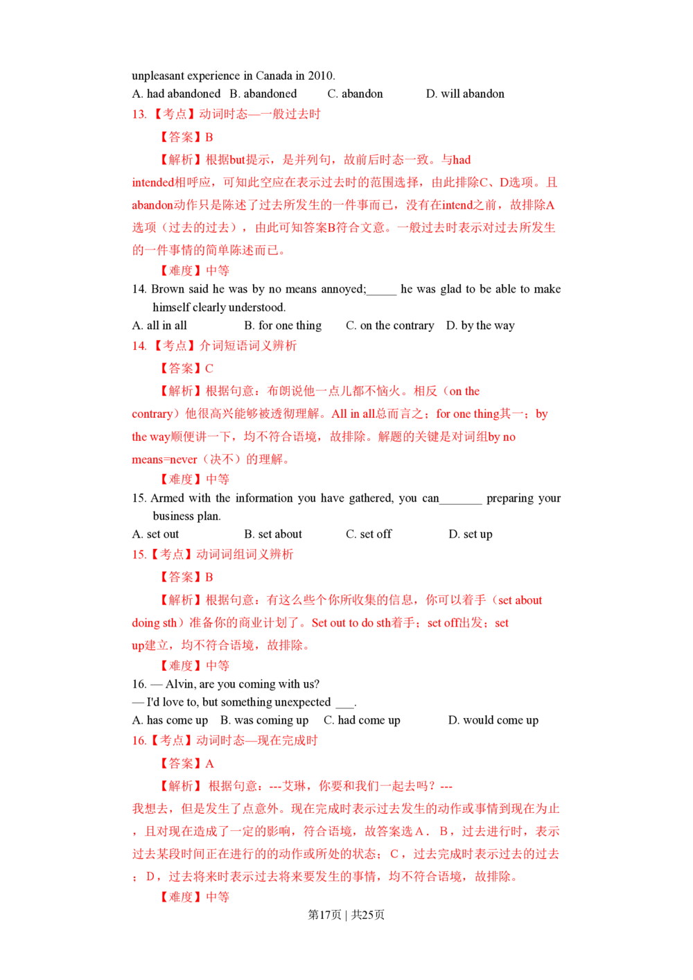 2012年高考英语试卷（浙江）（解析卷）_英语历年高考真题_新&middot;PDF版2008-2025&middot;高考英语真题_英语（按省份分类）2008-2025_2008-2025&middot;（浙江）英语高考真题