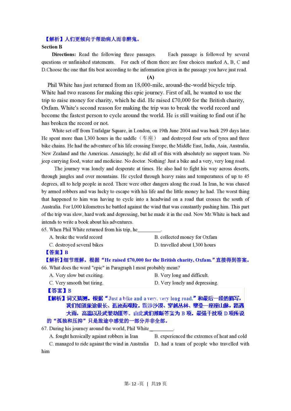 2012年高考英语试卷（上海）（秋考）（解析卷）_英语历年高考真题_新&middot;PDF版2008-2025&middot;高考英语真题_英语（按年份分类）2008-2025_2012&middot;高考英语真题