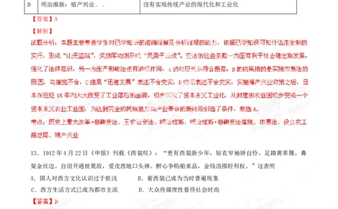 2014年高考历史试卷（安徽）（解析卷）_历史历年高考真题_新&middot;Word版2008-2025&middot;高考历史真题_历史（按年份分类）2008-2025_2014&middot;历史高考真题