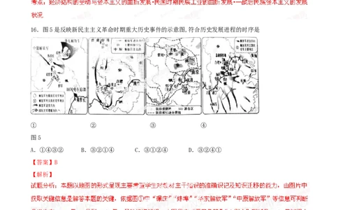 2014年高考历史试卷（安徽）（解析卷）_历史历年高考真题_新&middot;Word版2008-2025&middot;高考历史真题_历史（按年份分类）2008-2025_2014&middot;历史高考真题