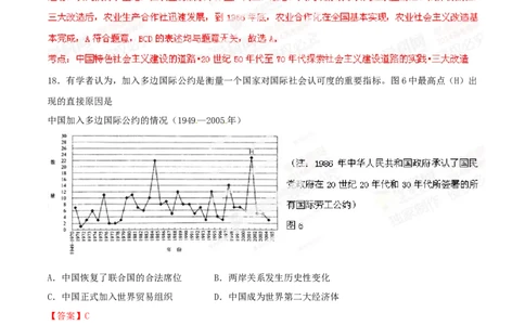 2014年高考历史试卷（安徽）（解析卷）_历史历年高考真题_新&middot;Word版2008-2025&middot;高考历史真题_历史（按年份分类）2008-2025_2014&middot;历史高考真题