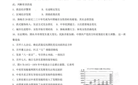 2014年高考历史试卷（福建）（空白卷）_历史历年高考真题_新&middot;Word版2008-2025&middot;高考历史真题_历史（按年份分类）2008-2025_2014&middot;历史高考真题