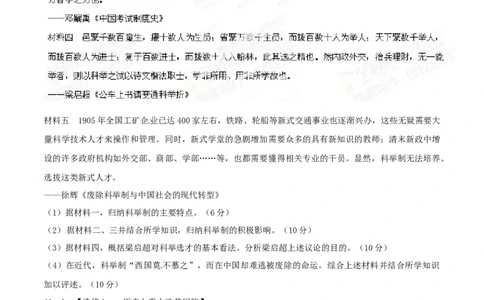 2014年高考历史试卷（福建）（空白卷）_历史历年高考真题_新&middot;Word版2008-2025&middot;高考历史真题_历史（按年份分类）2008-2025_2014&middot;历史高考真题