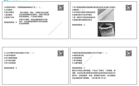 2020年一建机电真题解析讲义（可打印版）_2026年一级建造师_2026年一建机电_2025年一建机电SVIP_03-习题精析✿实战特训✿模考通关_43-机电《历年真题班》王峰RS_讲义