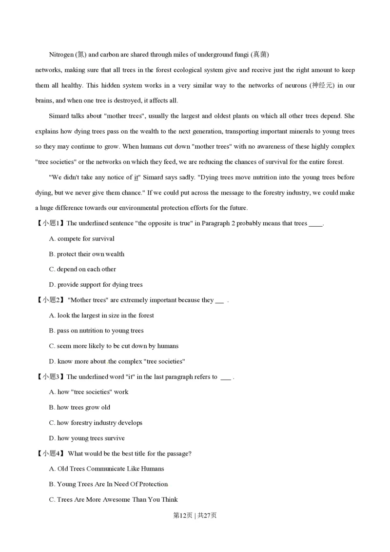 2014年高考英语试卷（辽宁）（解析卷）_英语历年高考真题_新&middot;PDF版2008-2025&middot;高考英语真题_英语（按试卷类型分类）2008-2025_自主命题卷&middot;英语（2008-2025）_辽宁自主命题&middot;英语（2012-2014）