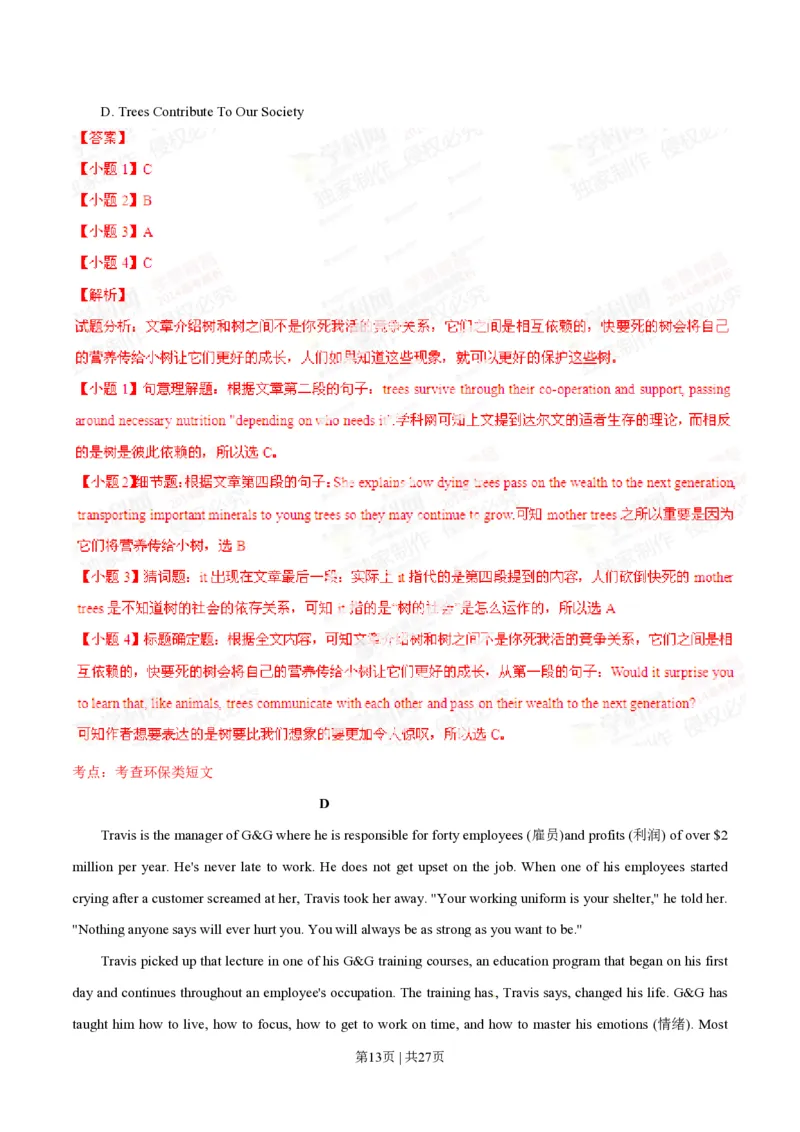 2014年高考英语试卷（辽宁）（解析卷）_英语历年高考真题_新&middot;PDF版2008-2025&middot;高考英语真题_英语（按试卷类型分类）2008-2025_自主命题卷&middot;英语（2008-2025）_辽宁自主命题&middot;英语（2012-2014）