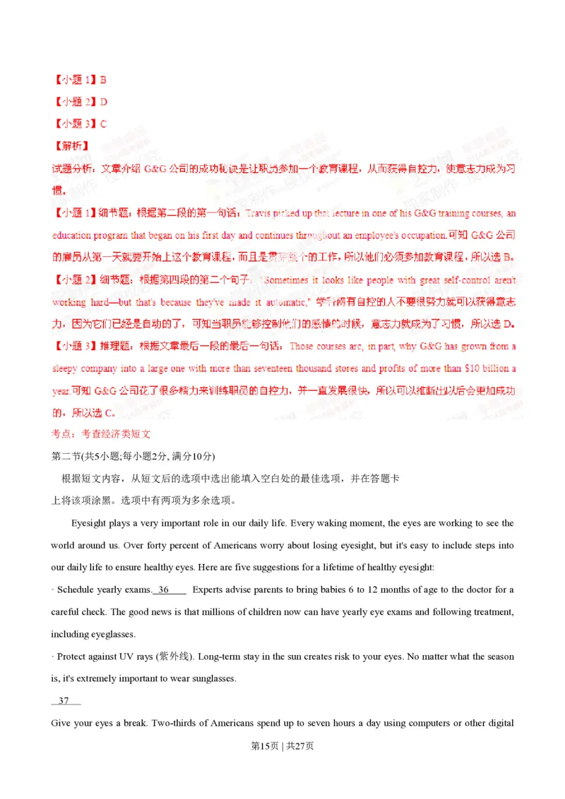 2014年高考英语试卷（辽宁）（解析卷）_英语历年高考真题_新&middot;PDF版2008-2025&middot;高考英语真题_英语（按试卷类型分类）2008-2025_自主命题卷&middot;英语（2008-2025）_辽宁自主命题&middot;英语（2012-2014）