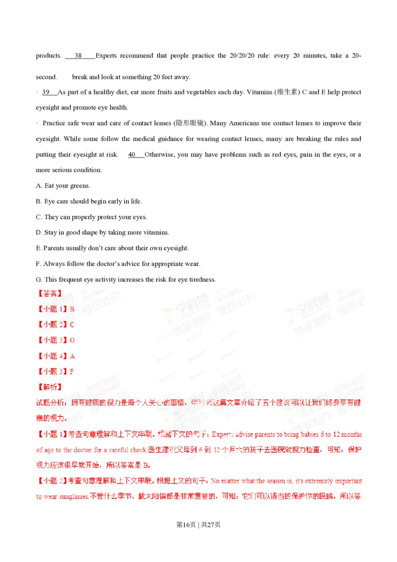 2014年高考英语试卷（辽宁）（解析卷）_英语历年高考真题_新&middot;PDF版2008-2025&middot;高考英语真题_英语（按试卷类型分类）2008-2025_自主命题卷&middot;英语（2008-2025）_辽宁自主命题&middot;英语（2012-2014）