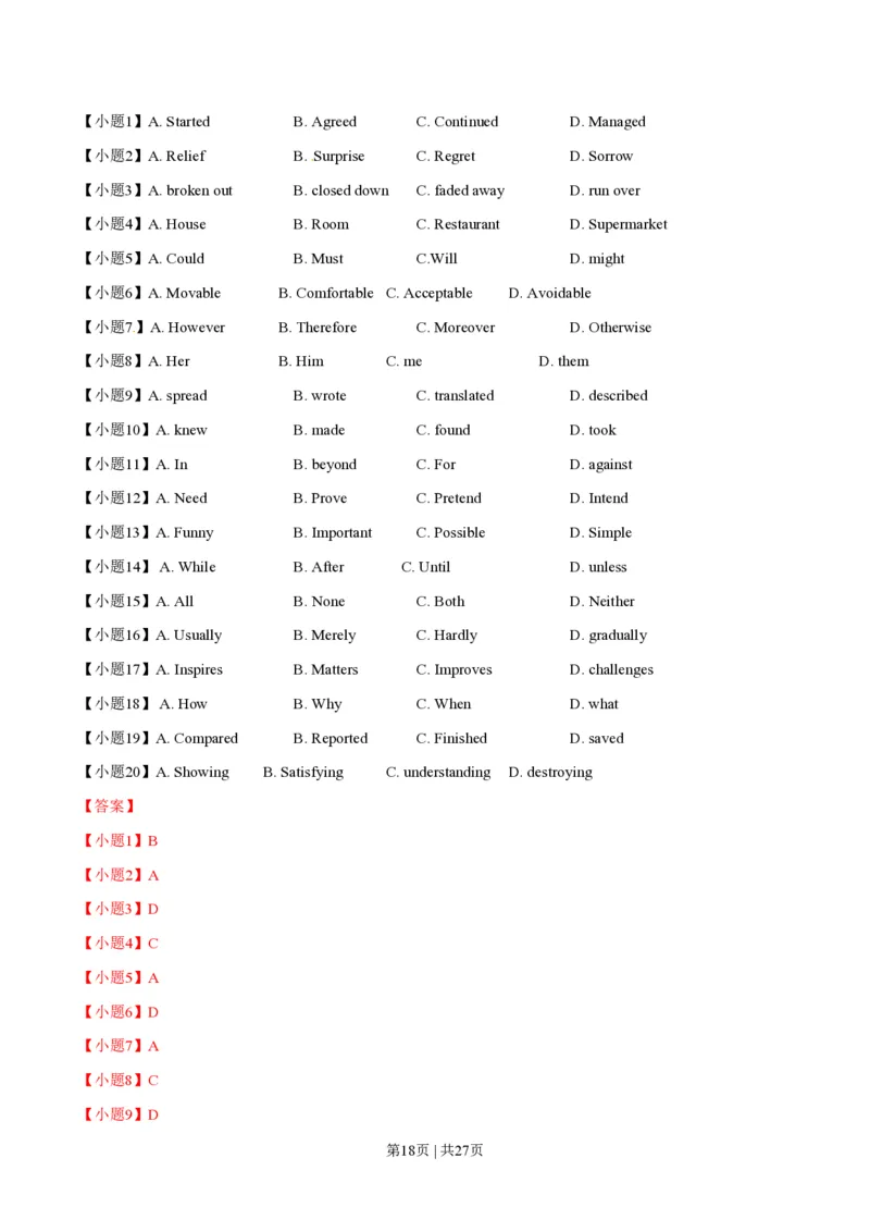 2014年高考英语试卷（辽宁）（解析卷）_英语历年高考真题_新&middot;PDF版2008-2025&middot;高考英语真题_英语（按试卷类型分类）2008-2025_自主命题卷&middot;英语（2008-2025）_辽宁自主命题&middot;英语（2012-2014）