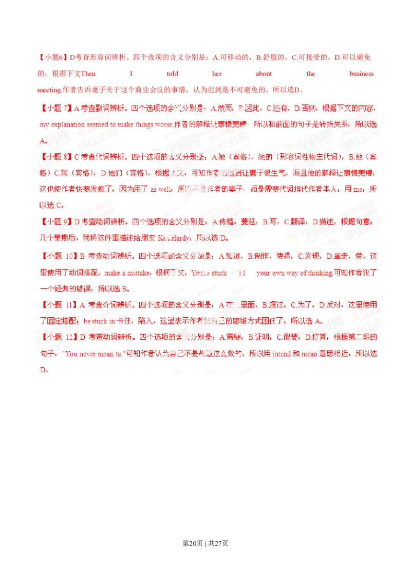 2014年高考英语试卷（辽宁）（解析卷）_英语历年高考真题_新&middot;PDF版2008-2025&middot;高考英语真题_英语（按试卷类型分类）2008-2025_自主命题卷&middot;英语（2008-2025）_辽宁自主命题&middot;英语（2012-2014）